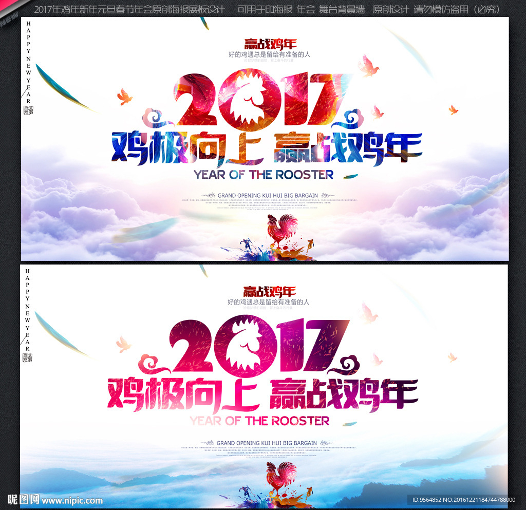 年会