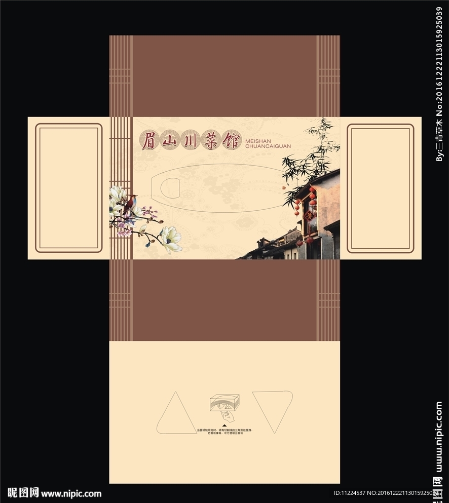 古朴典雅抽纸盒