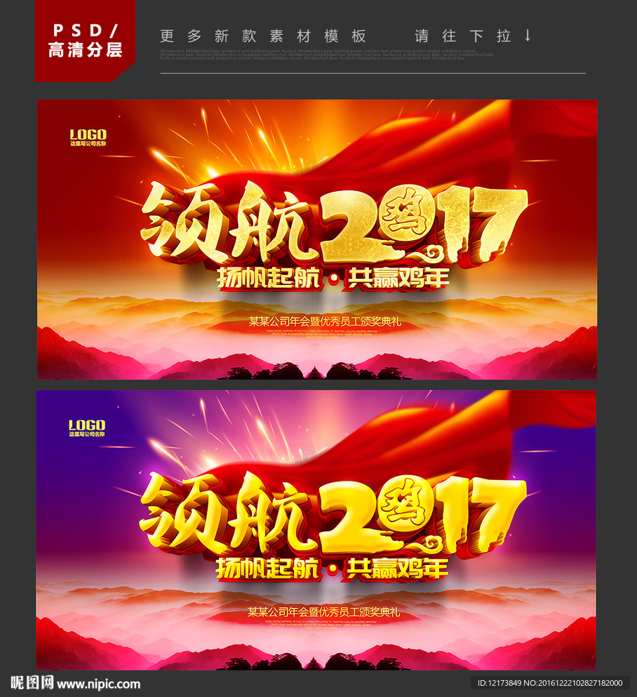 公司年会