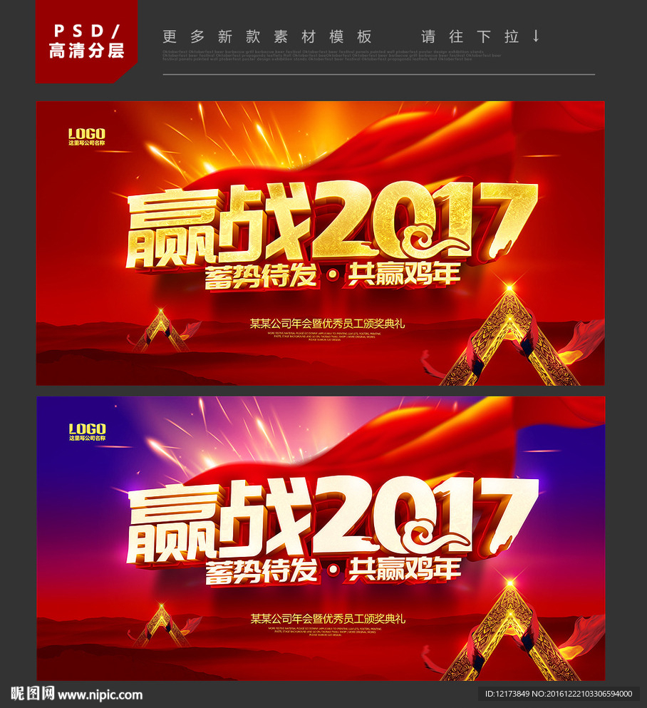 年会展板