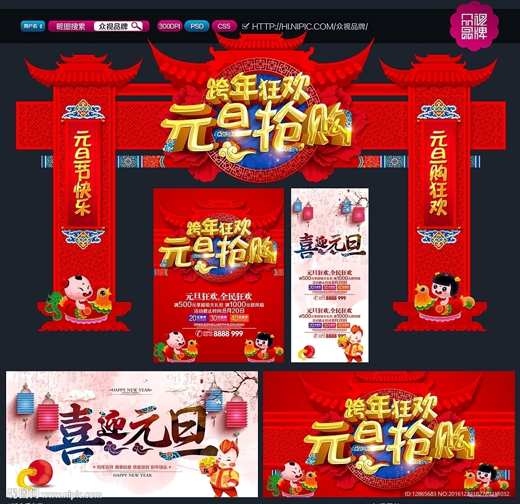 元旦