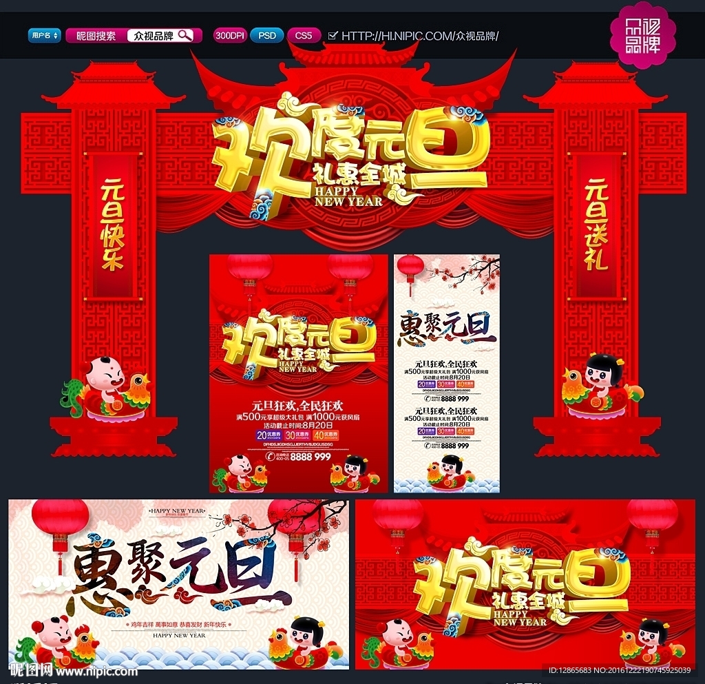 元旦
