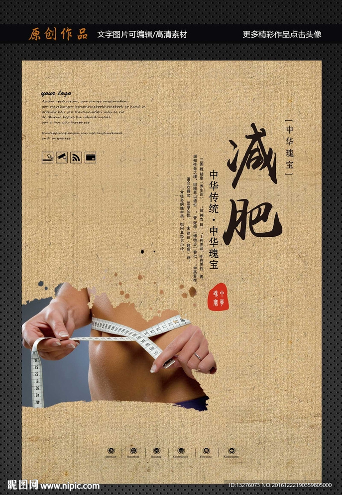 减肥