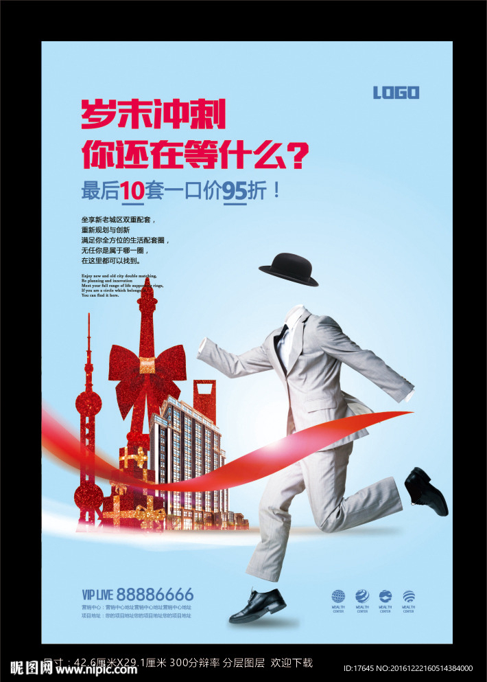 房地产广告