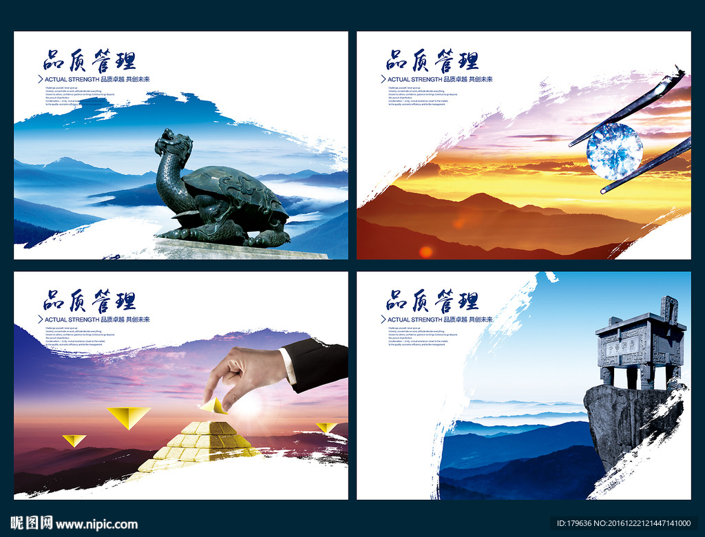 企业形象