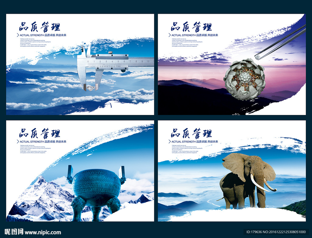 企业文化展板