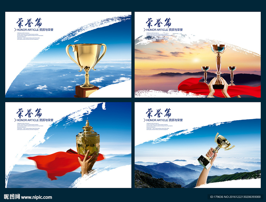 企业文化精神