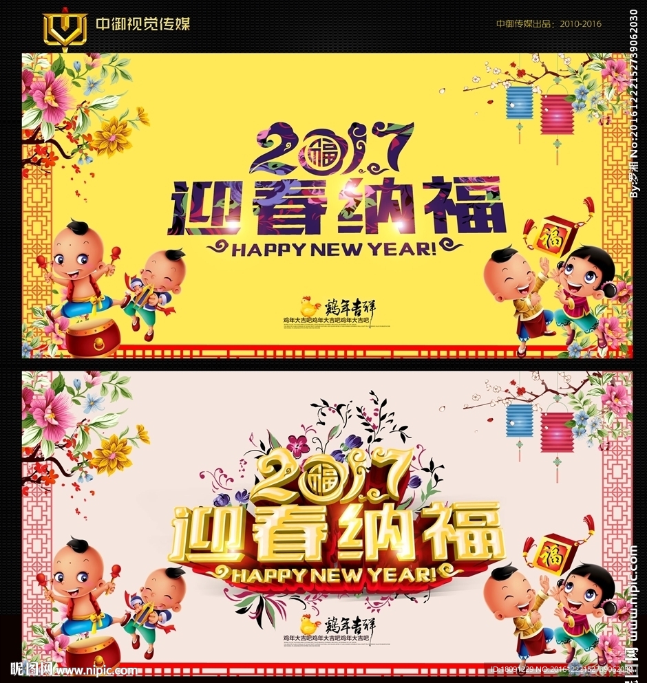 春节