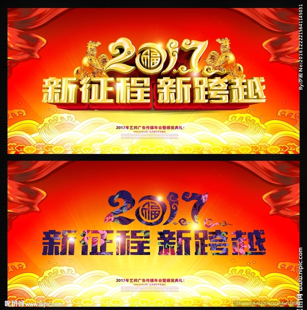 年会