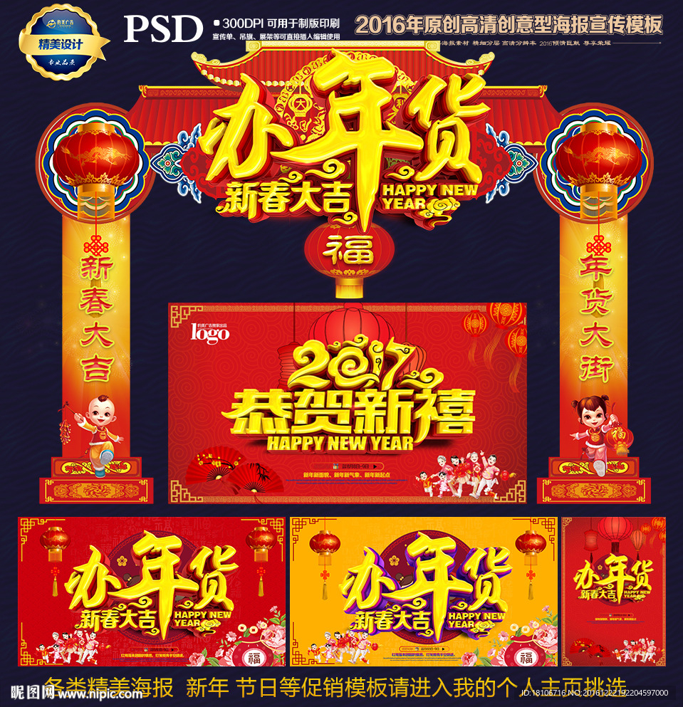 年货大街