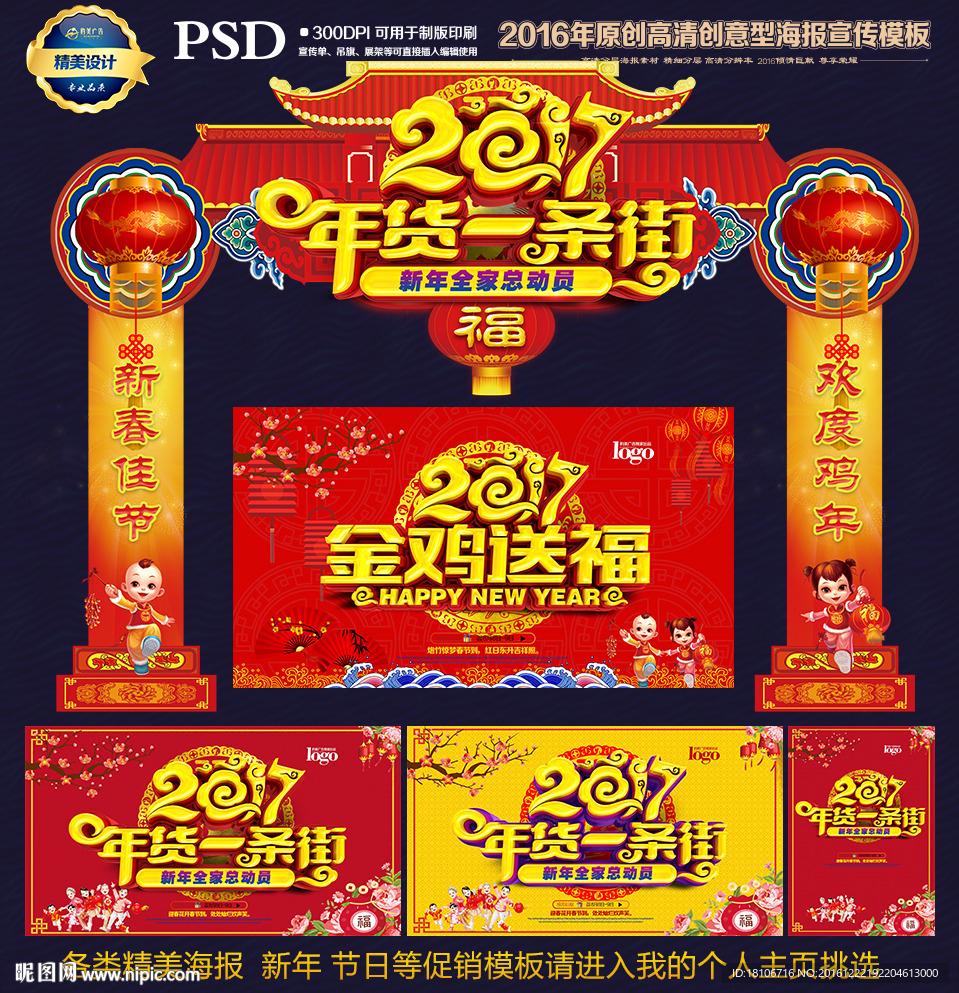 年货一条街