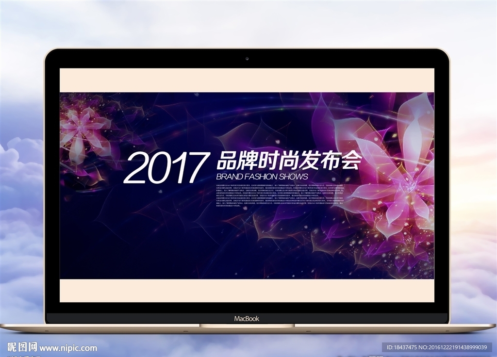 2017品牌发布会