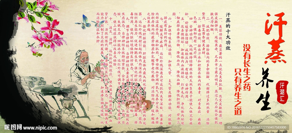 汗蒸房汗潮汇 纳米汗蒸好处