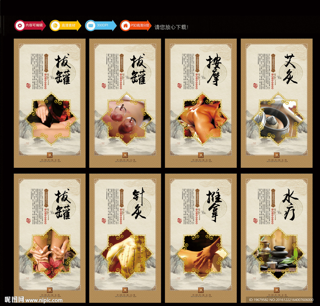 养生文化