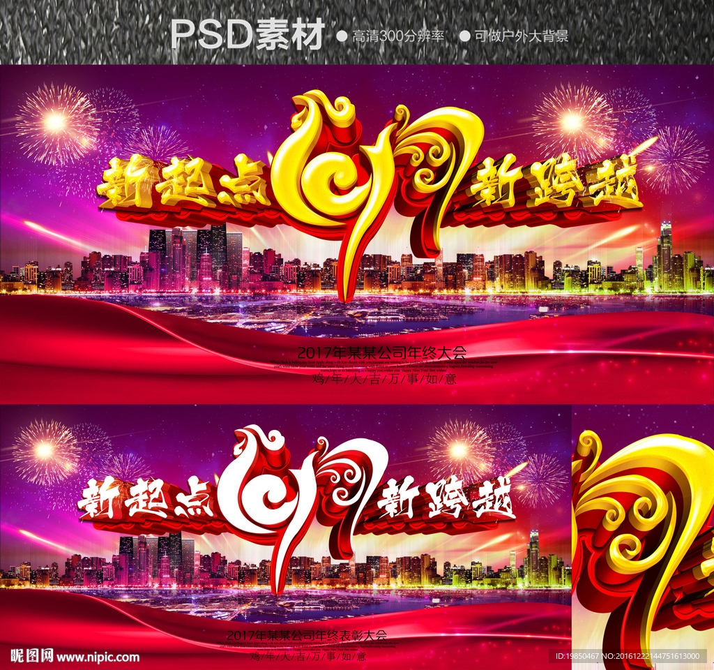 年会
