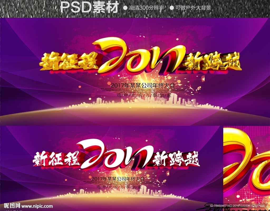 2017年