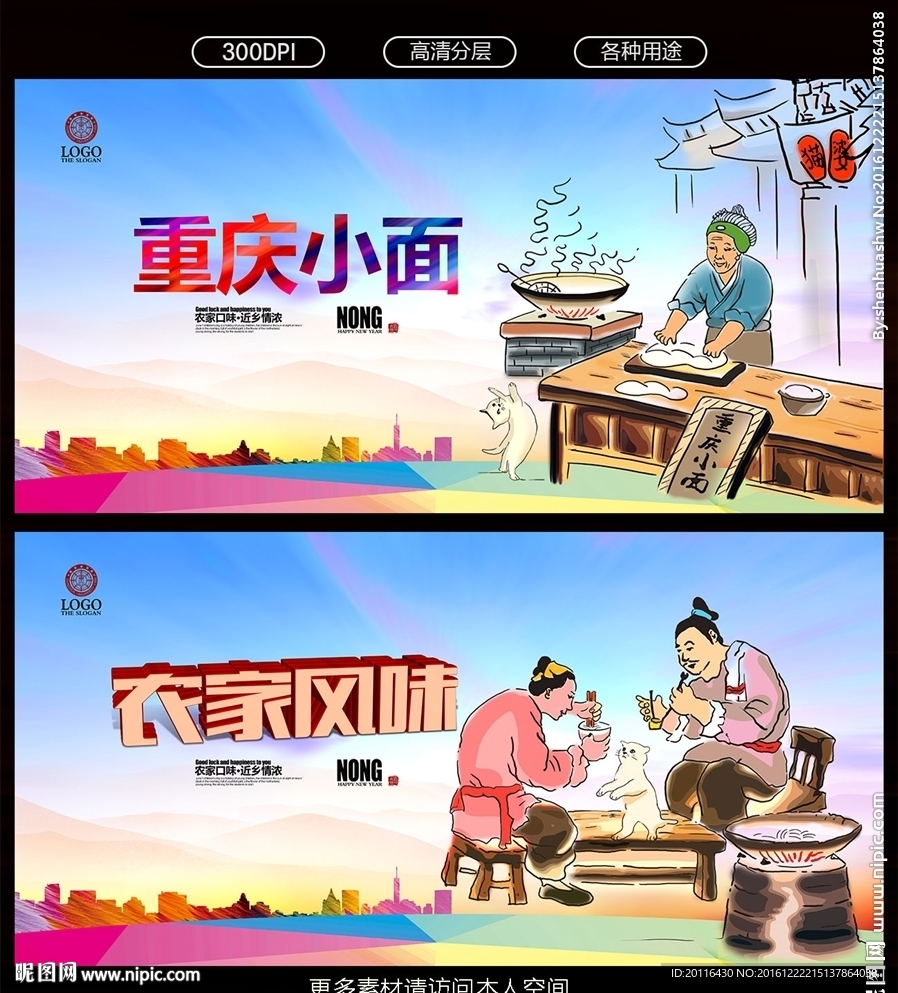 重庆小面