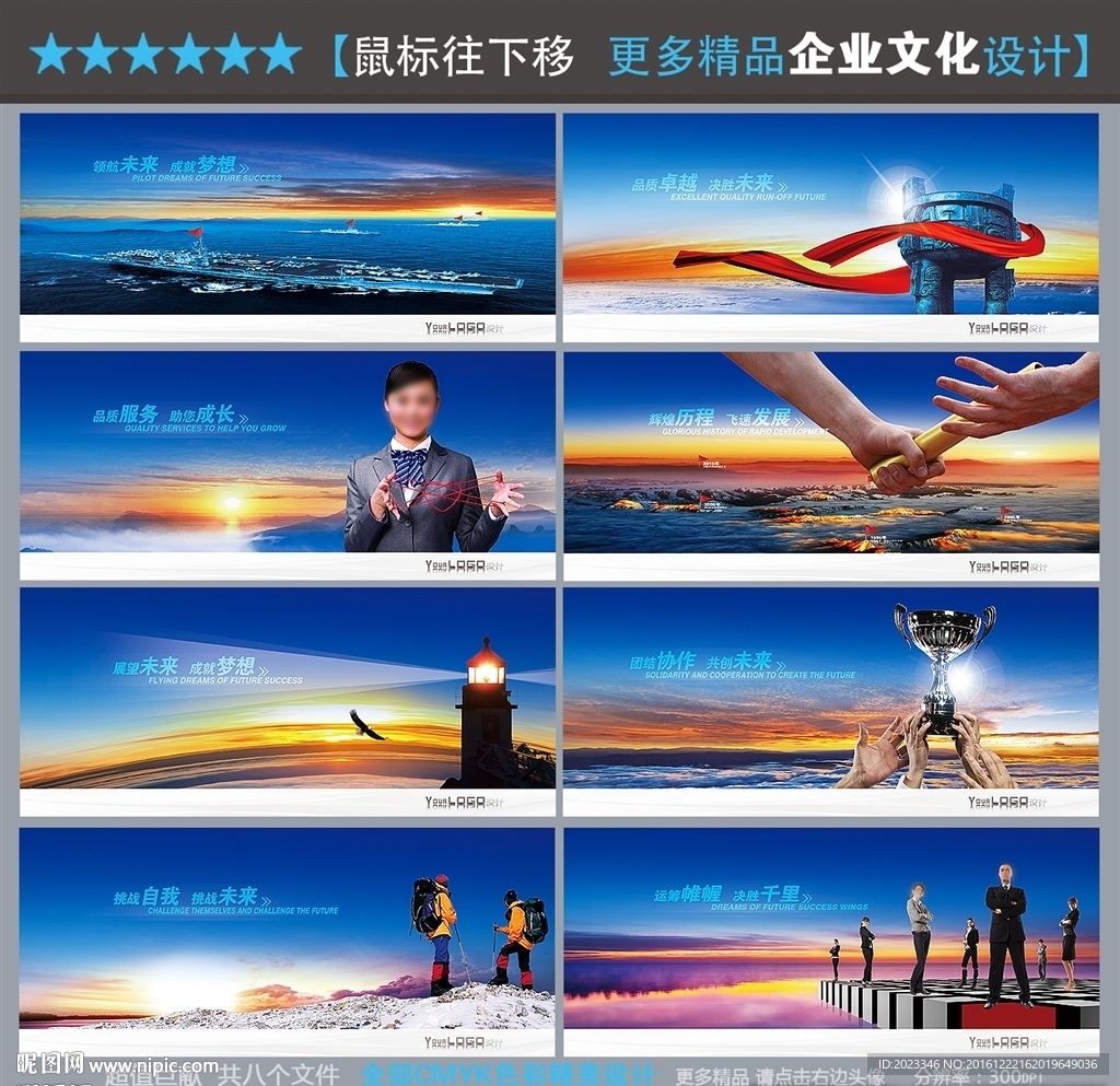 企业文化