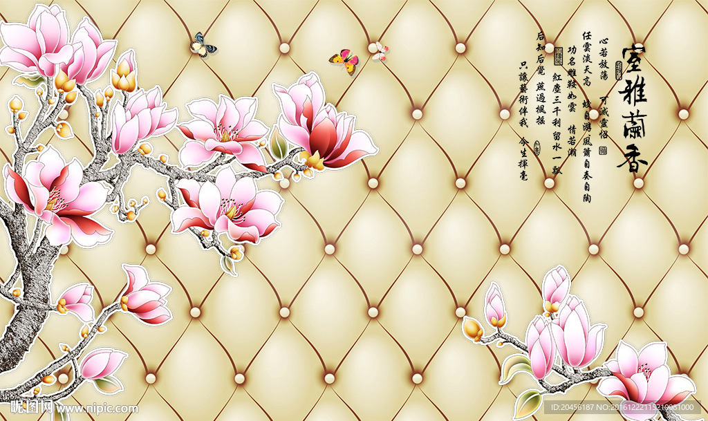 3D软包粉色兰花背景墙