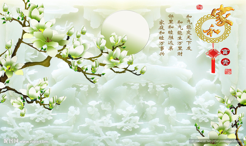 3D玉雕玉兰花背景墙