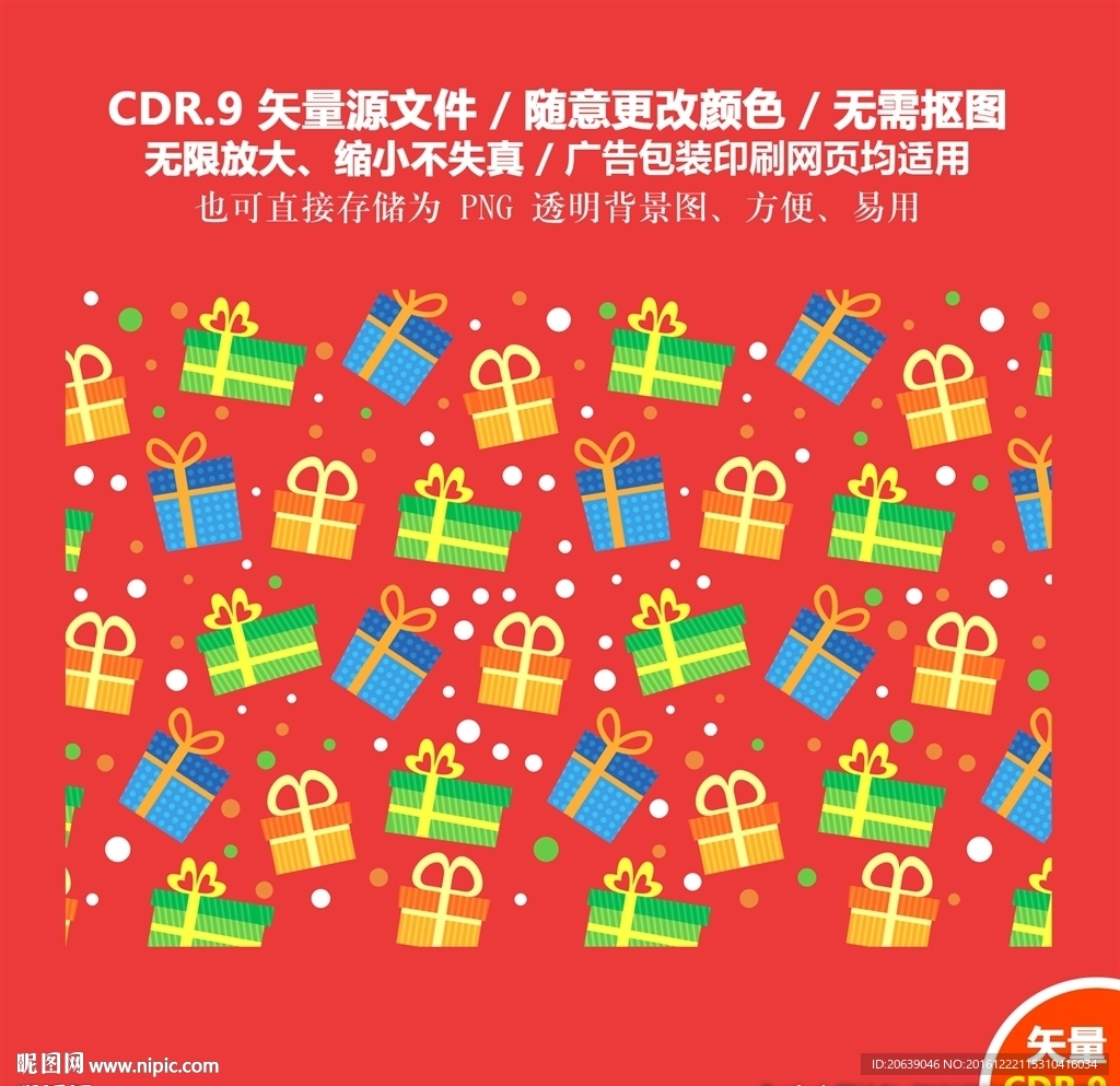 彩色礼盒包装盒矢量背景图