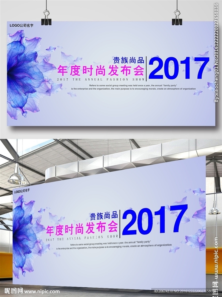 发布会背景