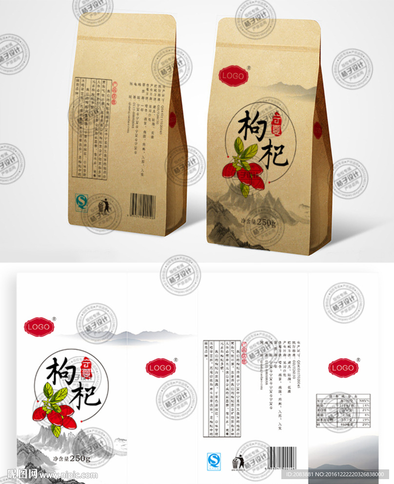 枸杞牛皮纸袋展开图不含效果图