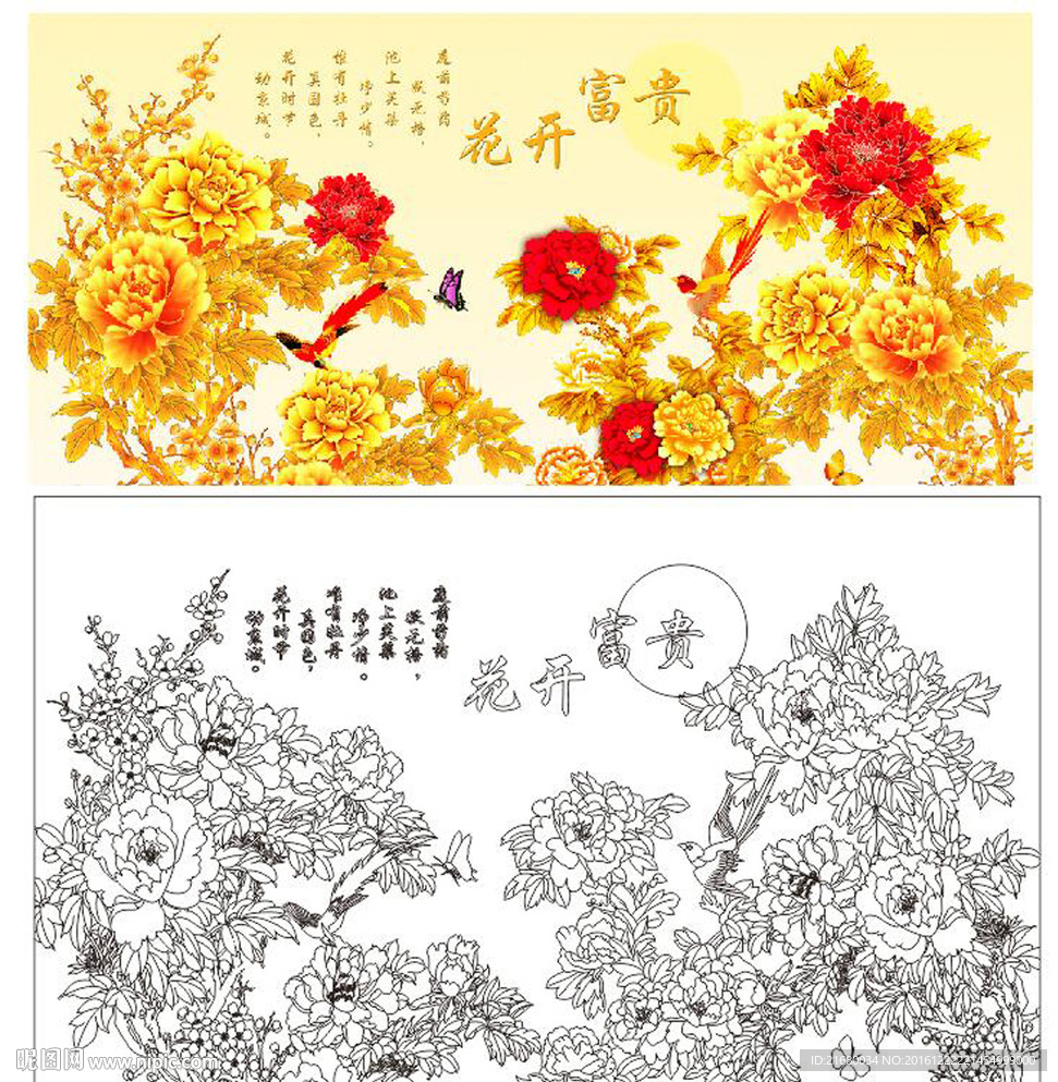 花开富贵