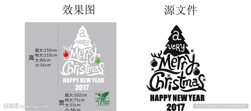 圣诞树