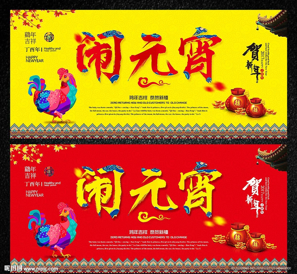 元宵节图片