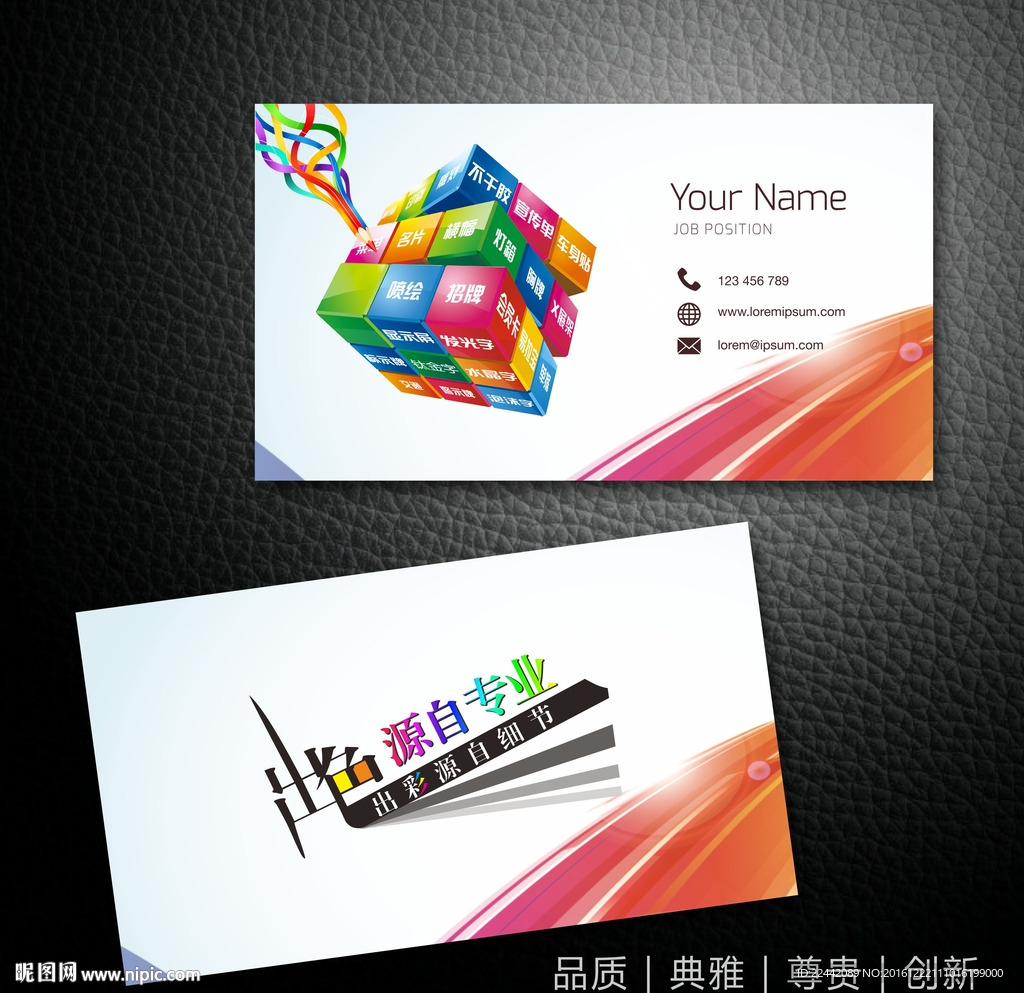 广告公司名片