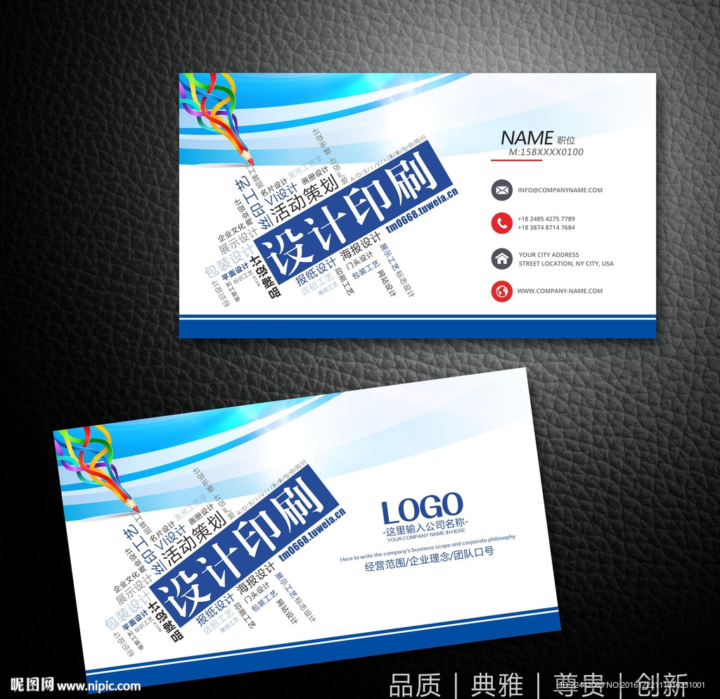 广告公司名片
