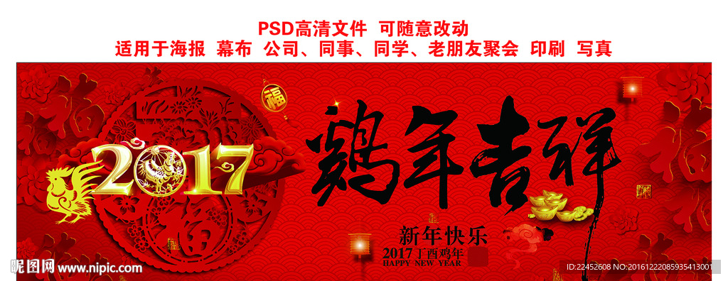 新年快乐 2017