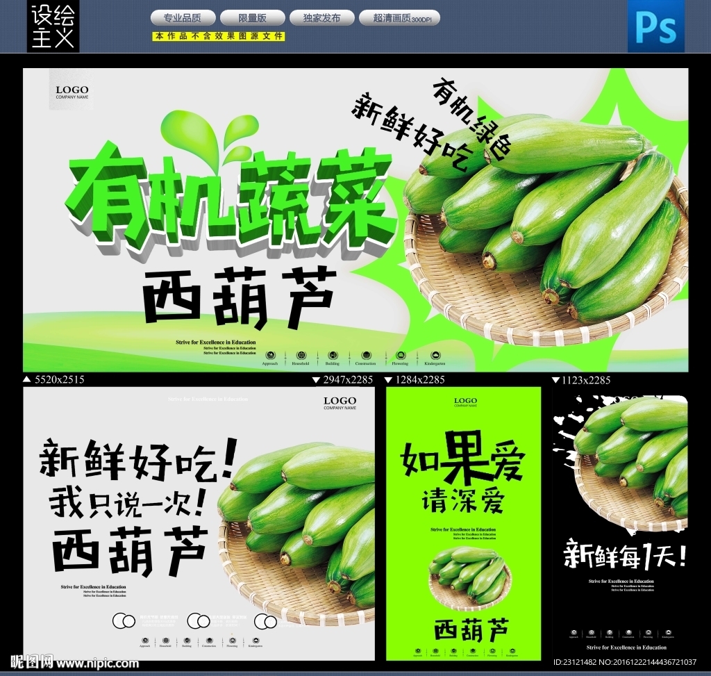 西葫芦