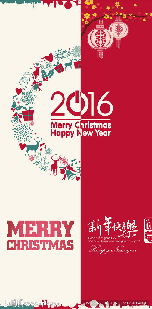 圣诞海报 新年海报贺卡