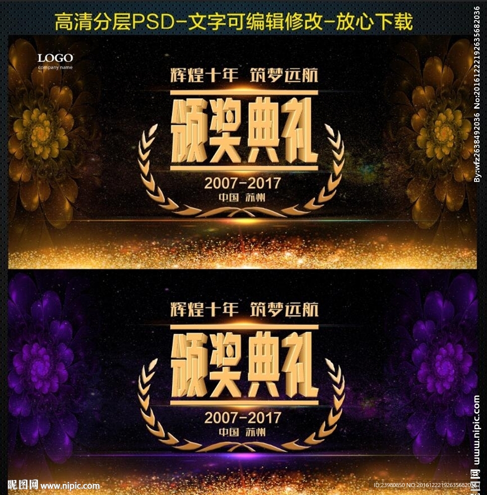 颁奖礼