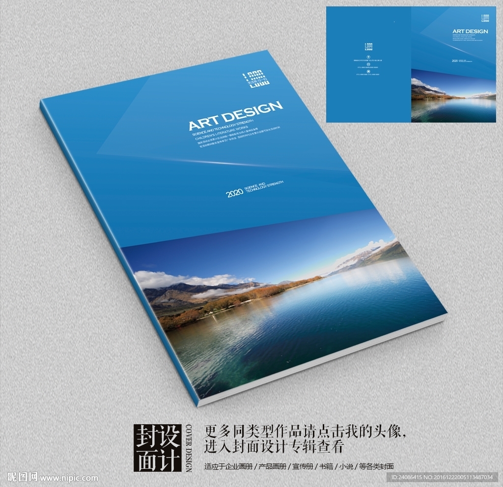 企业品牌画册封面