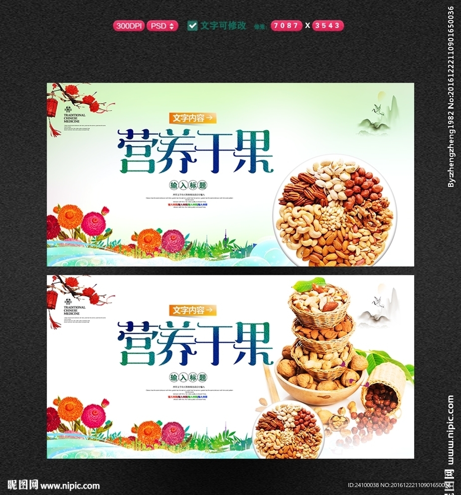 干果