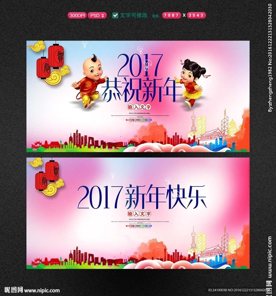 新年快乐