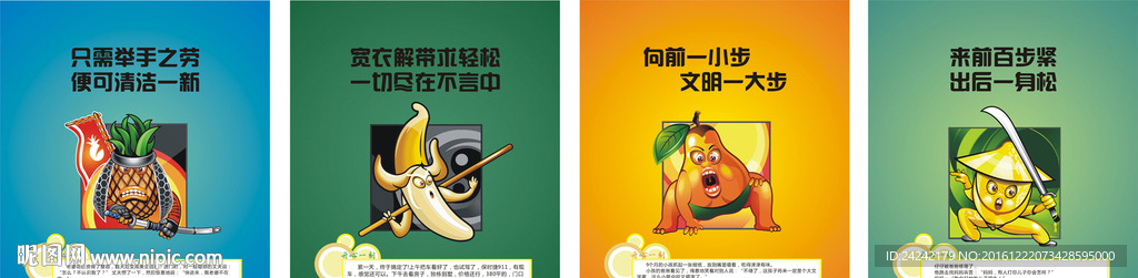 厕所文化