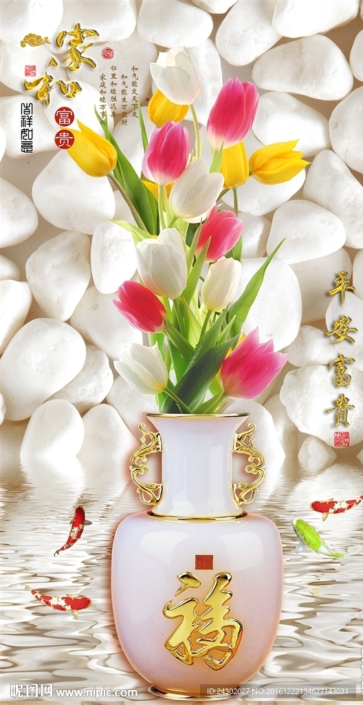 3D时尚花瓶百合花花瓶玄关背景