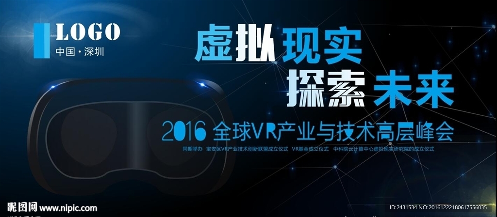 VR 背景板