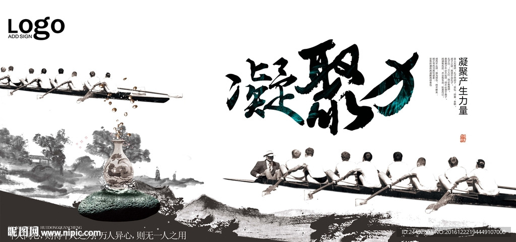 凝聚力