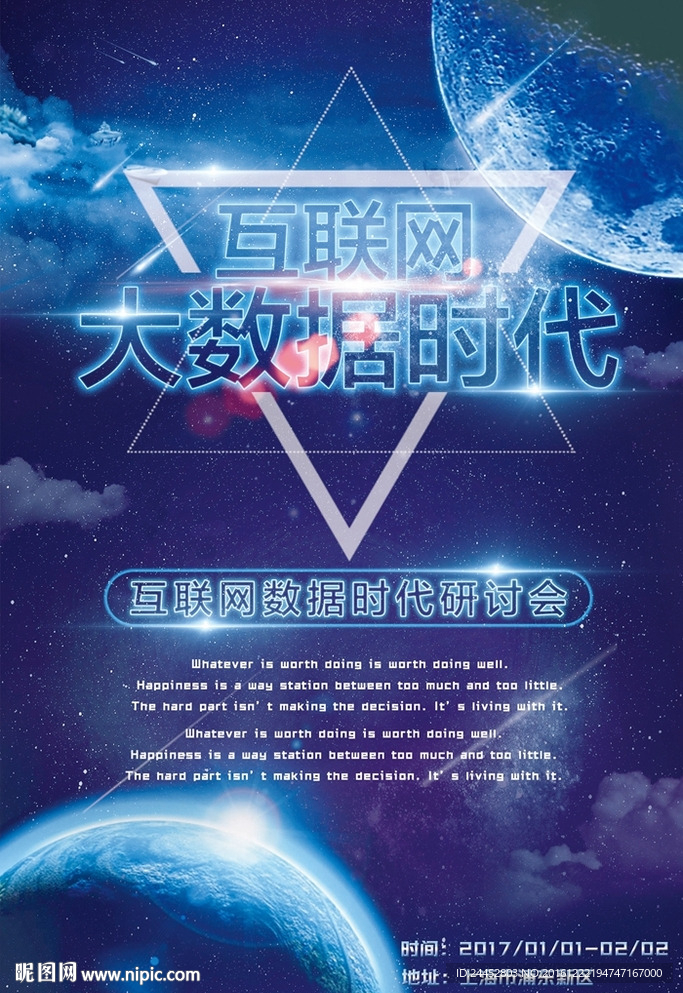 互联网时代