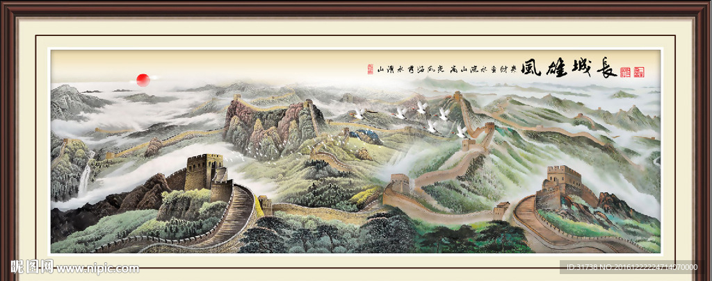长城