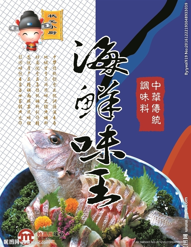 标签设计 包装设计
