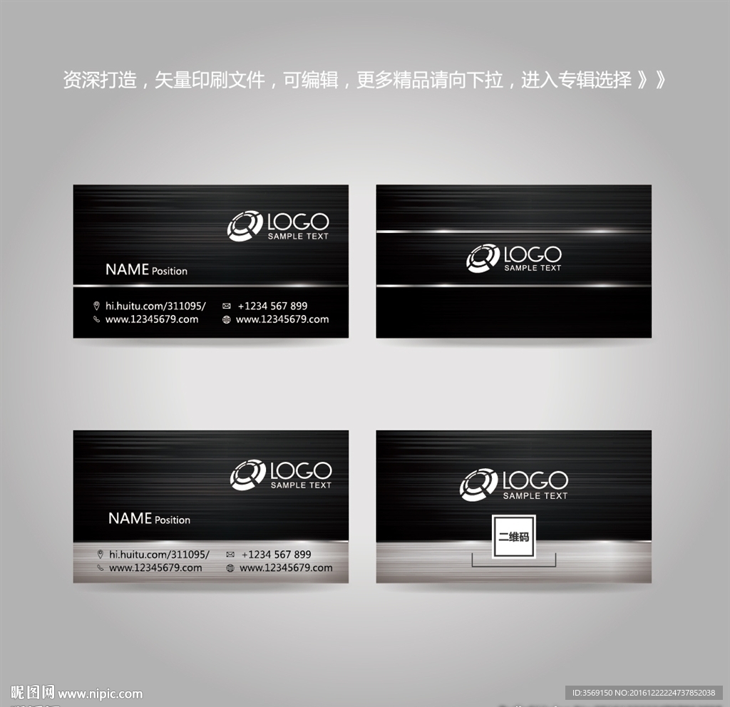 独家创意黑白金属名片卡片背景