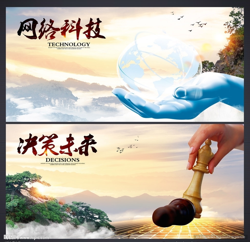企业文化墙
