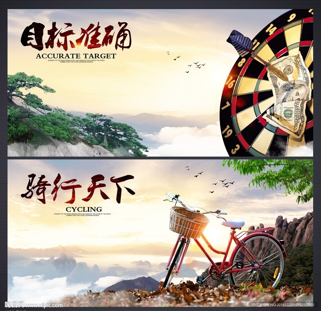 企业文化墙