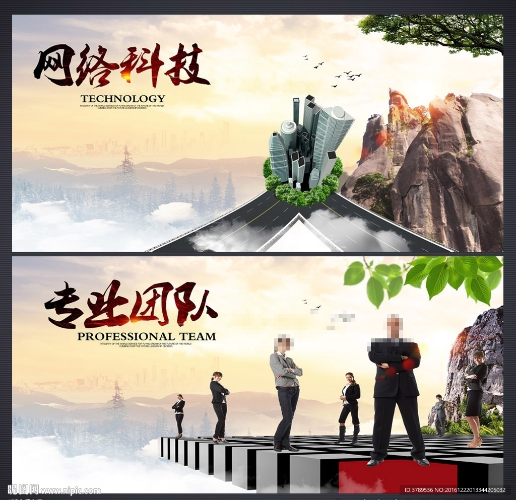 企业文化墙
